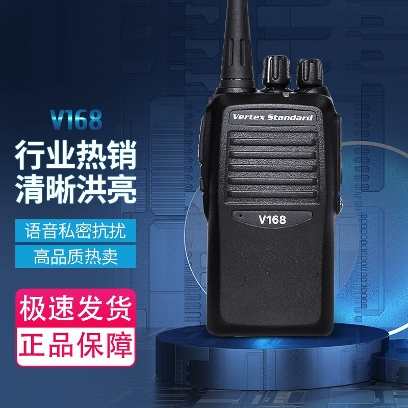 Vitex V168 рация для гостиниц, строительных площадок, портативная дальнобойная мощная коммерческая беспроводная рация