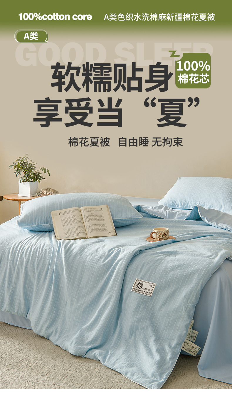 Class A Mother and Baby Grade Pure Cotton Summer Quilt 100% Xinjiang Cotton Summer Duvet Air Conditioning Quilt Full Cotton Children's Thin Bedding