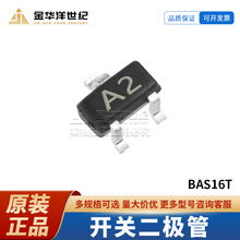 ���糤�� ���ض����� BAS16T SOT-523 ˿ӡA2 ԭװ