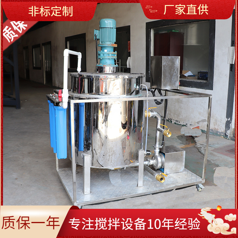 【食品级】镜面不锈钢液体搅拌罐洗洁精清洁洗衣液搅拌桶过滤器