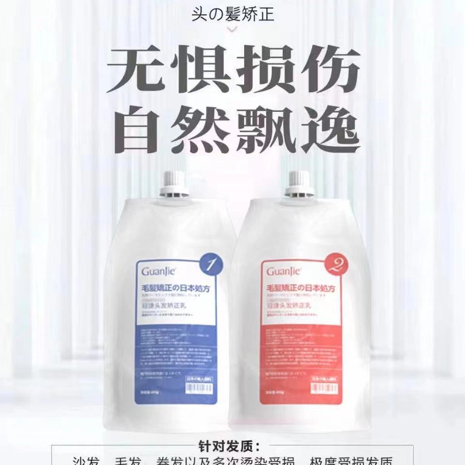 冠捷毛發蛋白矯正植入縮毛膏頭發柔順修複毛躁補水離子燙巴西護理