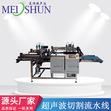 中国河北超声波慕斯蛋糕切割刀厂家制造的超音波瑞士卷切割设备