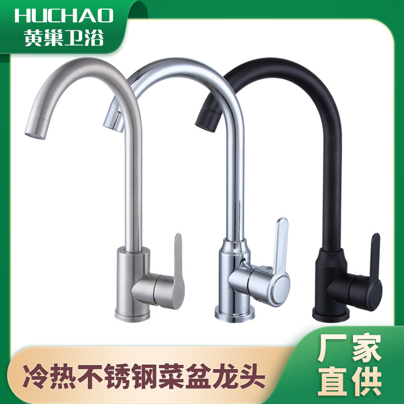 Kitchen Faucet Hot and Cold Stainless Steel Sink Faucet Perforated Ball Joint Large Curved Sink Hot and Cold Faucet
