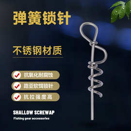 垂钓渔具小配件适用曲柄钩软饵连接器路亚软饵不锈钢钢丝弹簧锁针