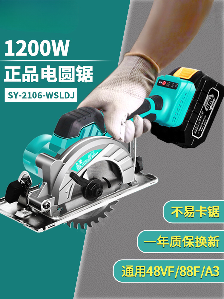 力大艺工无刷锂电锯木工专用电动圆锯充电手提锯正品切割机手电锯