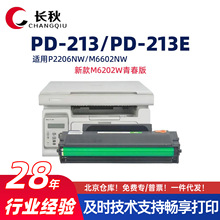 ���ñ�ͼM6202NW/PD-213E����P2206/2210wī��M6603/M6202Wī�ۺ�
