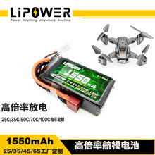 ��Ѳ���1550mAh����80C����RC������ų�ģ��ģ��ģ�ۺ�������
