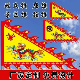 灯笼;旗帜;徽章