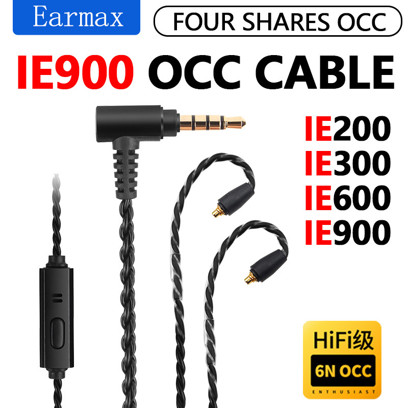 Earmax is suitable for IE300 IE200 IE600 IE900 earphone upgrade wire single crystal copper ribbon wheat wire Earmax is suitable for IE300 IE200 IE600 IE900 earphone upgrade wire single crystal copper ribbon wheat wire