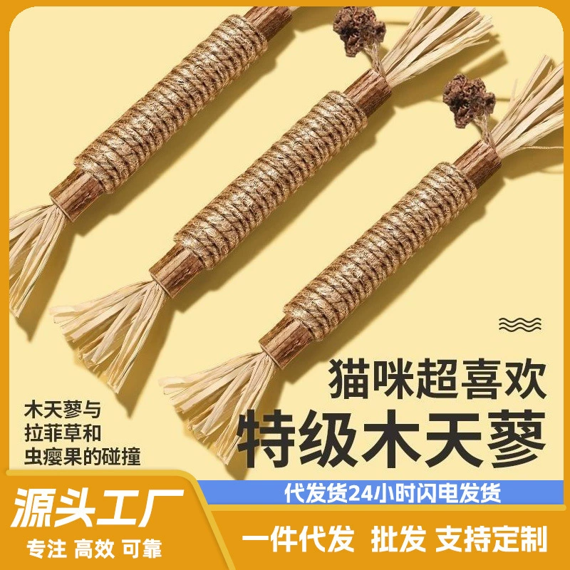 Деревянная палочка для кошек с кошачьей мятой, игрушка для самостоятельных игр, снятие скуки, прочная жевательная палочка с кошачьей мятой, мячик-дразнилка, товары для кошек, снятие стресса у кошек