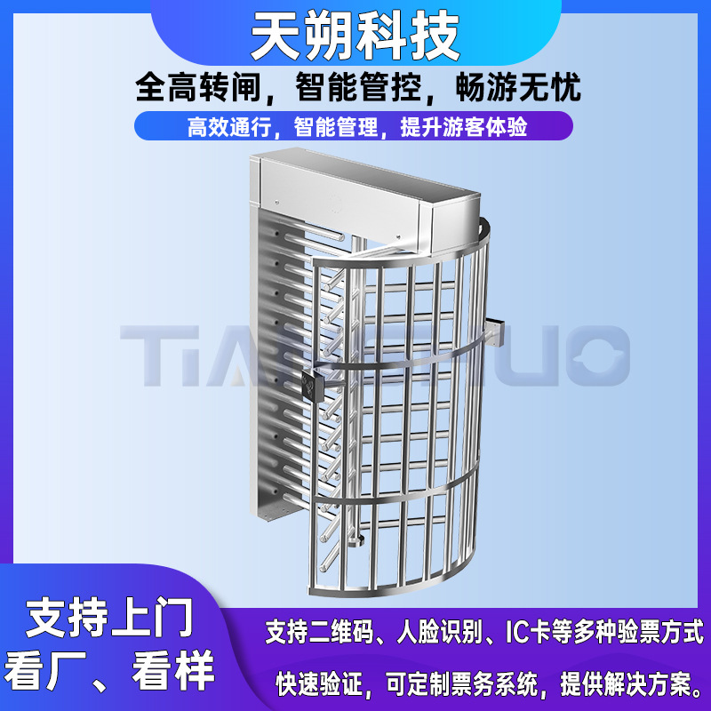 全高转闸 小区 工地实名制 车站进出口人脸识别旋转闸门 闸机
