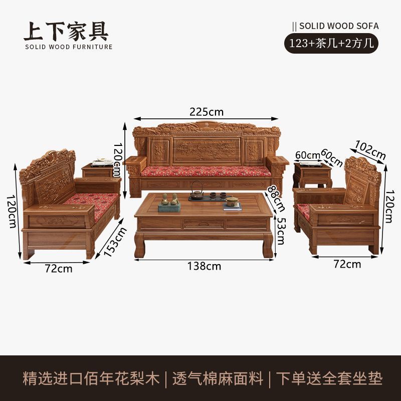 雕花明清古典冬夏两用农村中式花梨木实木沙发组合客厅仿古小户型|undefined