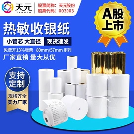 快递袋;气泡信封;拉伸缠绕膜