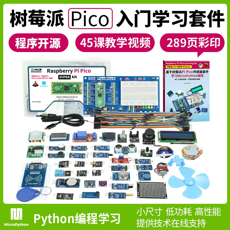 Raspberry Pi PICO Development board RP2040 chip dual Raspberry Pi Micro Python