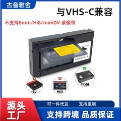 国境を越えたビデオテープ VHS から VHSC ハーフビデオテープ変換ボックス アダプターボックス (MiniDV/Hi8 と互換性なし)