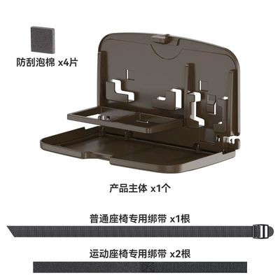 Shun Wei's new SU7 car Car table board - sports-seatordinary-seat-universal-model-brown