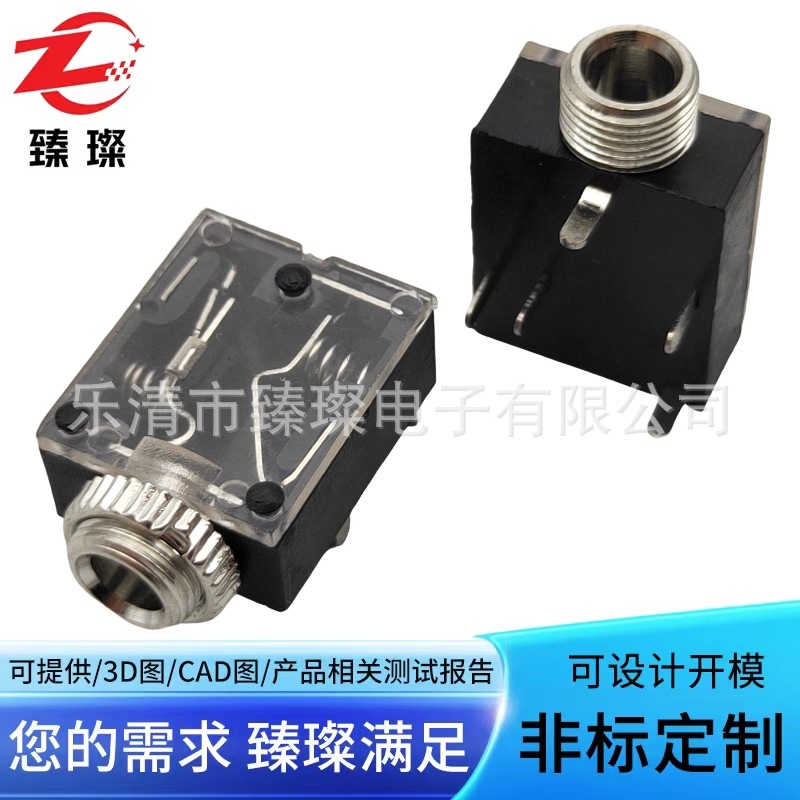 耳机插座3.5JACK母座臻璨PJ324M带螺音频插座3.5视频插座音频母座