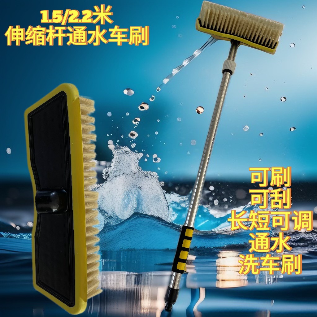 洗车拖把通水洗车刷子长杆软毛洗车刷伸缩喷水大车专用洗车工具