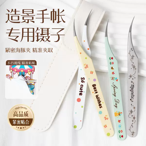 High-precision landscaping sticker tweezers with cartoon prints, colorful planner dolphin clips, eyelash grafting tweezers, specialized for eyelash technicians