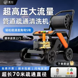 Commercial Car Washing Machine 220V Car Wash Shop Farm High Power Ultra-High Pressure 380V Cleaning Machine Water Gun Grab Water Pump