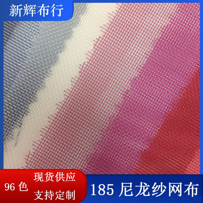 现货玩具童车手袋箱包文件袋笔袋化妆包鞋帽网布细小方格尼龙网布