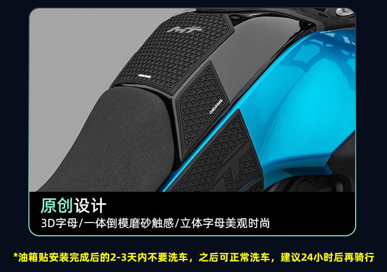 Suitable for the Kaiyue 450RR Isle of Man version second-generation fuel tank sticker, fishbone sticker, rubber anti-slip sticker, body modification accessories