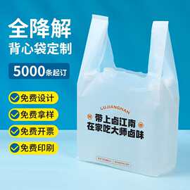 可降解塑料袋背心袋食品级水果超市早餐外卖打包袋手提袋
