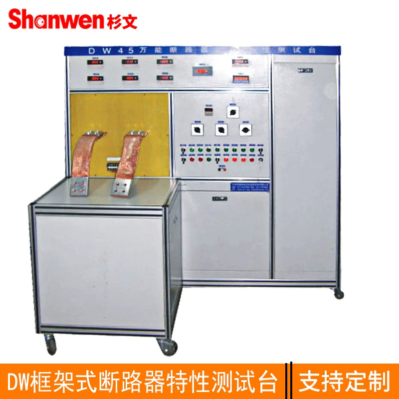 Испытательный стенд с характеристикой автоматического выключателя рамы/калибровочный стенд с характеристикой действия DW15/DW45