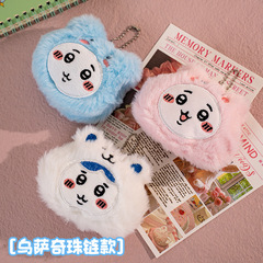 かわいい自虐的なクマのちいかわ人形ペンダント小八木イカワウサキぬいぐるみペンダントキーホルダー