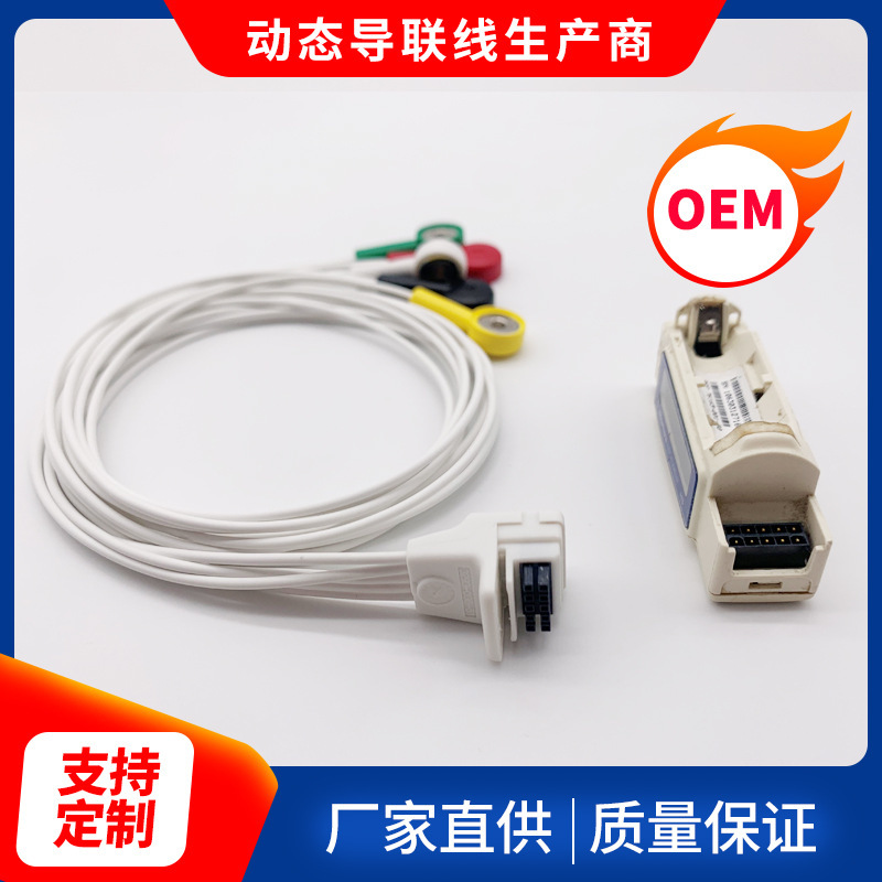 兼容美林H3+摩托拉Mortara心电动态导联线按扣式