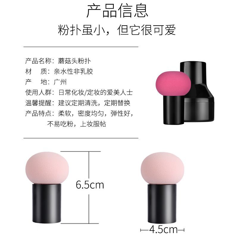 Cabeza de hongo soplo de polvo hidrófilo huevo de belleza sin látex húmedo y seco de doble uso esponja de belleza soplo de polvo herramientas de maquillaje