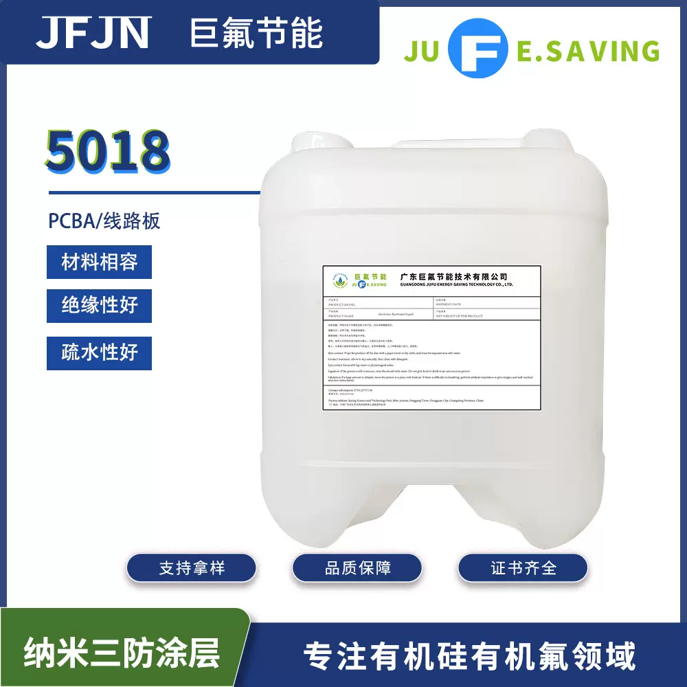 纳米三防漆led显示屏灯珠面防水涂层小间距户外防潮超薄防腐蚀