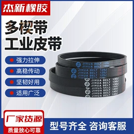传动带;洗衣机配件;其他工业皮带