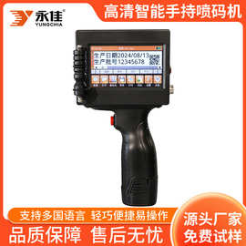 智能手持喷码机 打印生产日期二维码logo图片批号全自动打码机