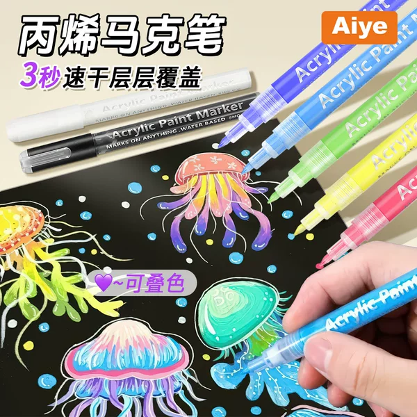 Aiye Acrylic Marker Pen Opaque Color Stackable Painting DIY Graffiti Opaque Paper Non-Fading Waterproof Marker Pen