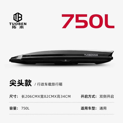 Rack Travel Suitcase for – Roof box - no-punching-required-pointed-head-750l1-single-box-without-rod-2068234cm