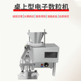 半自动数粒机YMSL型智能电子数片机小型药片药丸胶囊颗粒分装机-阿里巴巴