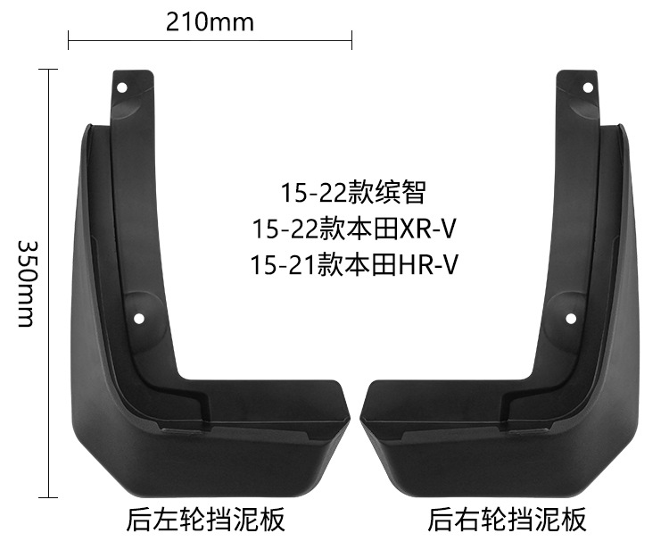 Suitable for Honda Binzhi Vezel XRV HRV 2015-2022 foreign trade cross-border car mudguard pico