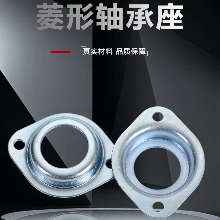 菱形钢板冲压轴承座6300 6201 6202 6203 6204 6205 6206 6207带