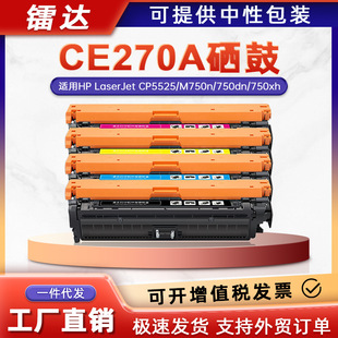 �m�û���CE270A����CP5525ī��M750n/xh��ɫ��ӡ�C����650A̼�ۺ�