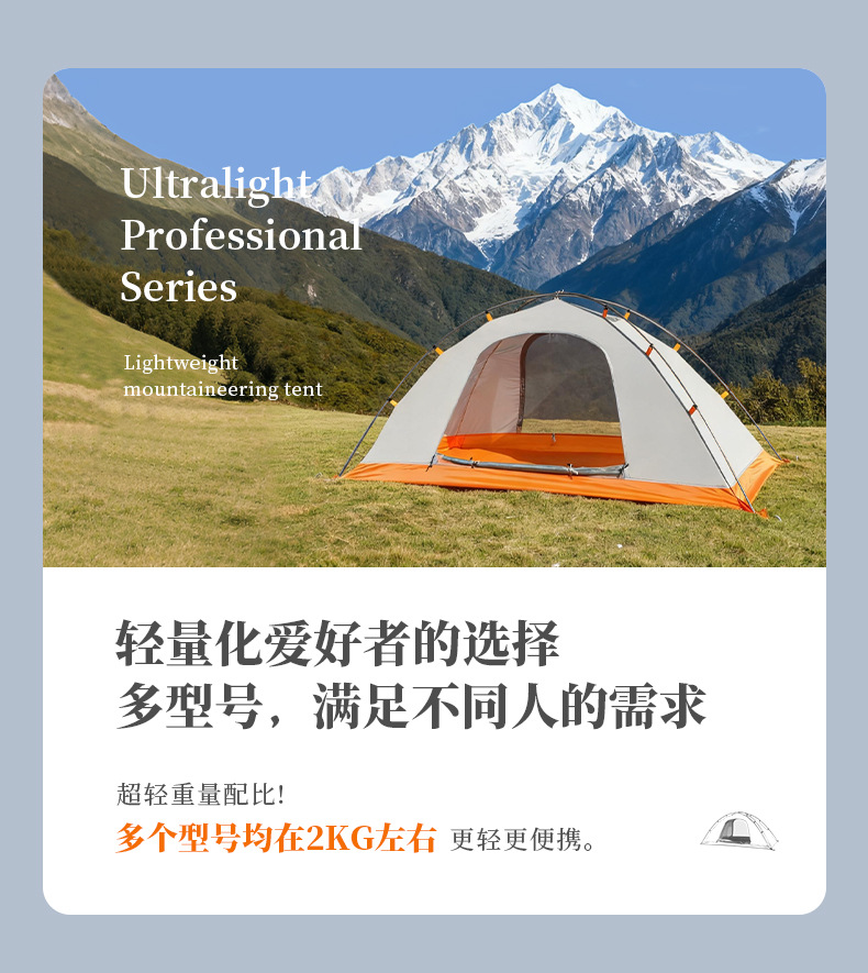 Outdoor Double-Layer Hiking Tent, Ultra-Light Aluminum Pole, Windproof and Rainproof, Portable Outdoor Camping Professional Mountaineering Snow Skirt Tent