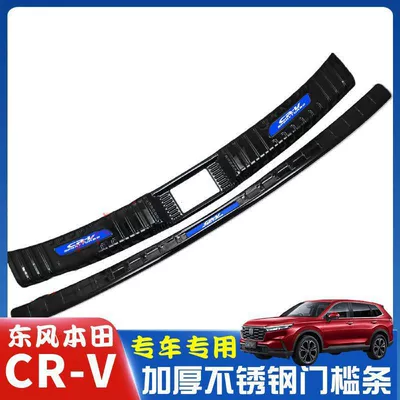 Suitable for Honda crv Door – Dekorativ pedal başlıqları - model-17-22-models-crv-black-titanium-blue-label-style-trunk-guard-external-built-in-tailgate-2-pieces