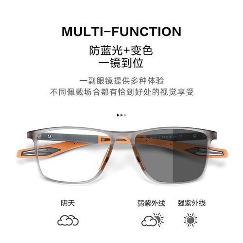 Photochromic sports glasses for men, fashionable and trendy anti-blue light flat glasses, can be matched with myopia glasses frames wholesale