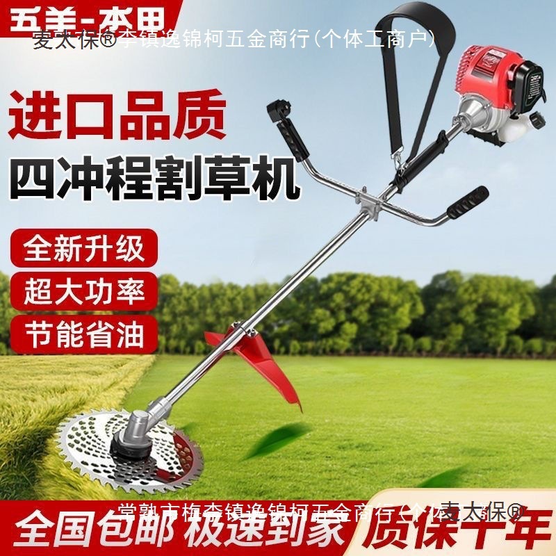 五羊本田割草机侧挂式汽油机大马力家用小型多功能四冲程农麦太保
