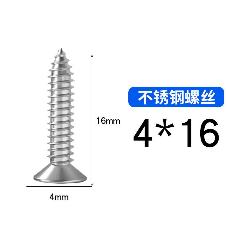 스테인레스 스틸 나사 4-16MM 10개