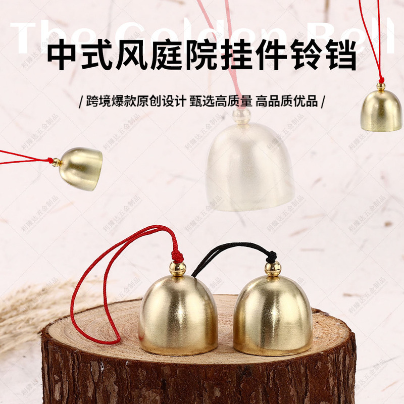 Lanyard Brass Bell Metal Wind Chime and Wind Chime DIY Material Accessories Anti-Theft Bell Christmas Small Bell Pendant Lanyard Brass Bell Metal Wind Chime and Wind Chime DIY Material Accessories Anti-Theft Bell Christmas Small Bell Pendant