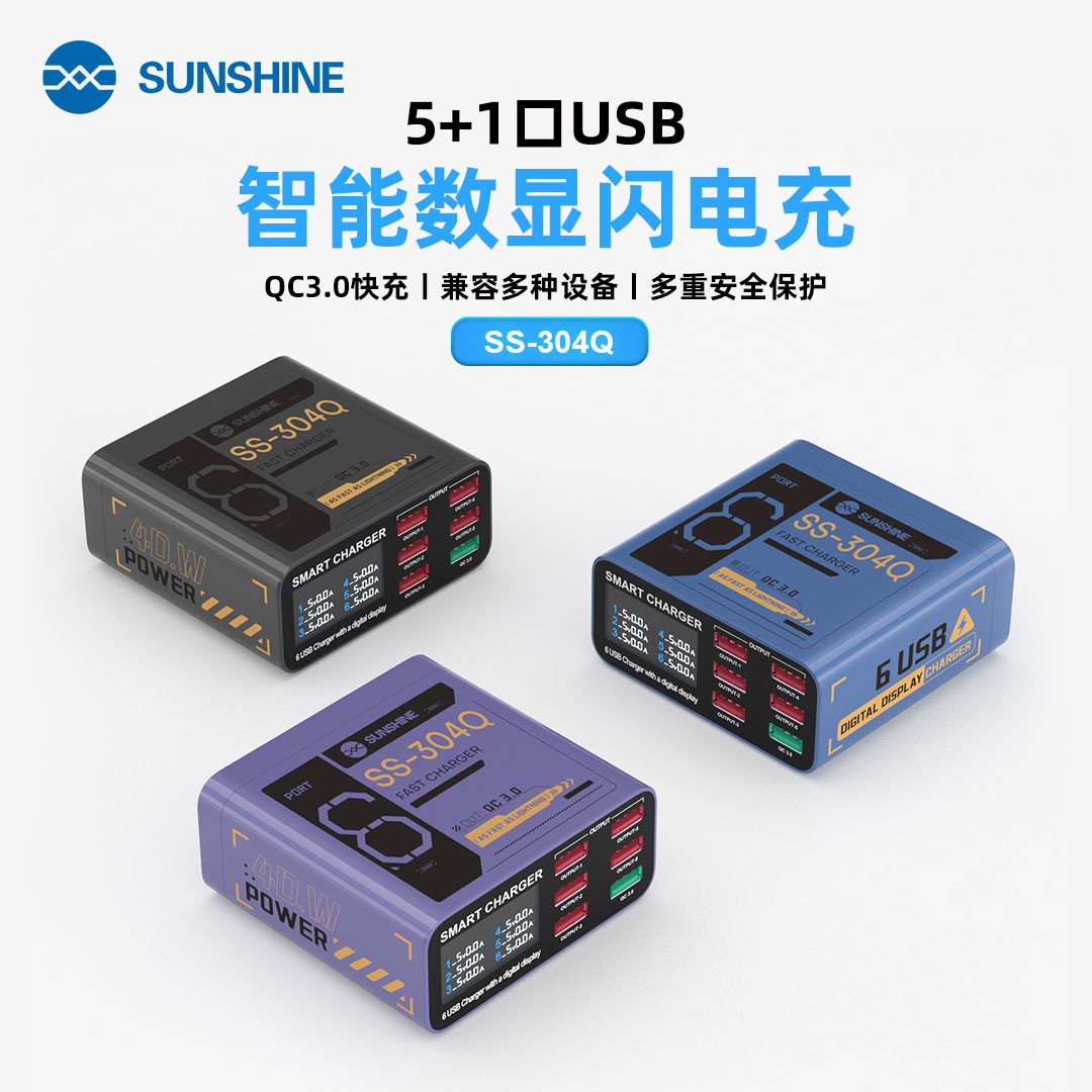 新讯SS-304Q多口USB充电器排插多孔手机智能5V3.5A多功能显示快充