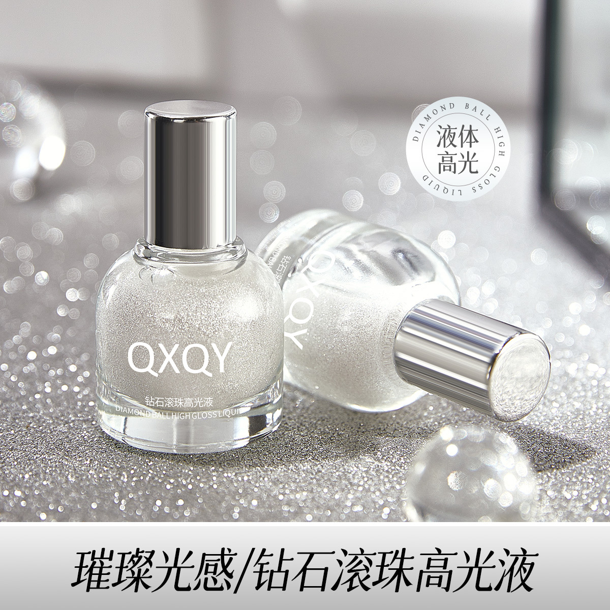 QXQY Diamond Ball Fluido de alto brillo Perlas Resalte Resalte Reparación Iluminación Líquido Resalte Cosméticos de maquillaje transfronterizo