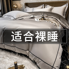 軽豪華純綿四点セット新疆長絨綿秋冬綿シーツ布団カバー寝具カバー