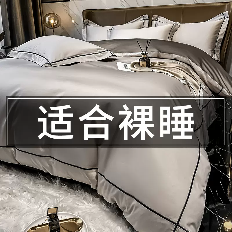 轻奢纯棉四件套新疆长绒棉秋冬季全棉床单被套被罩床上用品床笠款